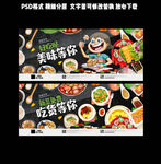 吃货