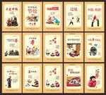 社会主义核心价值观挂图