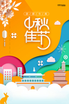 中秋节