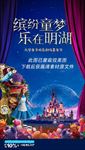 童话剧单图