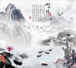 山水情