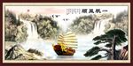 一帆风顺
