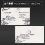中国风名片