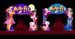 中秋门头