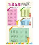 饮品店价格表 冷饮店价格表