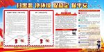 扫黑恶 净环境 促稳定 保平安