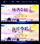 2018中秋节