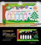 校园文化墙