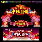 中秋月饼
