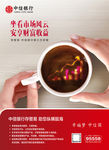 存管易 安享财富收益-海报