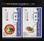 炸酱面