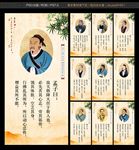 名人名言