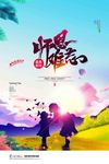 教师节