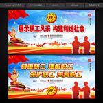 工会