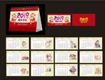 2019台历