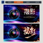 摄影海报