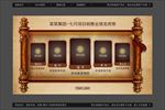 业绩榜微信稿