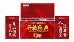 地产开盘 开放