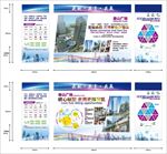 园区招商展板