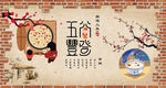 五谷丰登粥道餐厅背景墙