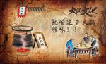 火锅