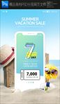 卖场手机海报招贴H5创意海报