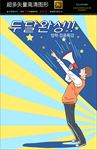 开学季学生创意插图海报张贴