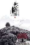 黄鹤楼山水情装饰画