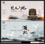 湖北