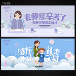 教师节