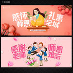 教师节