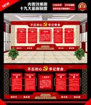 党员活动室