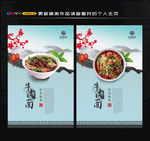 牛肉面