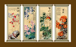 梅兰竹菊