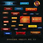 游戏按钮设计