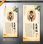 皇甫谧