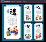 礼仪仁智信
