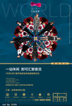 炫彩背景 底纹 花纹 时尚 炫
