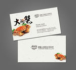 大闸蟹名片