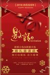 邀请函
