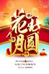 邀请函