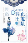 舞蹈