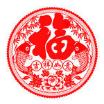 福字