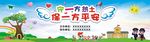 校园安全背景舞台