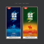 马术