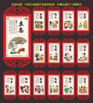 传统美德