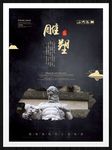 雕塑