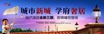 房地产户外围墙