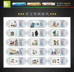 讲文明树新风