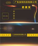 科技名片